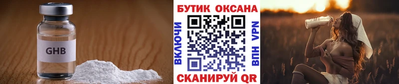 БУТИРАТ вода  даркнет сайт  Гулькевичи 