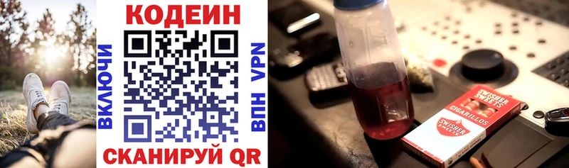 даркнет сайт Гулькевичи Кодеин Purple Drank
