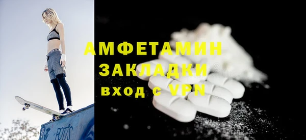 амфетамин Белокуриха