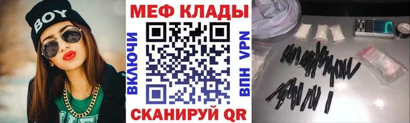 Меф мяу мяу Гулькевичи