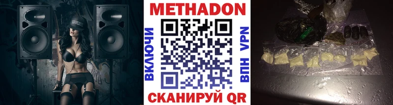 МЕТАДОН белоснежный  наркота  Гулькевичи 