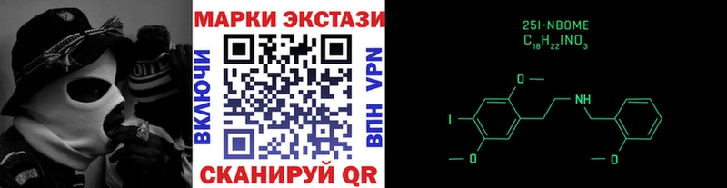 Марки NBOMe 1,5мг  Гулькевичи 